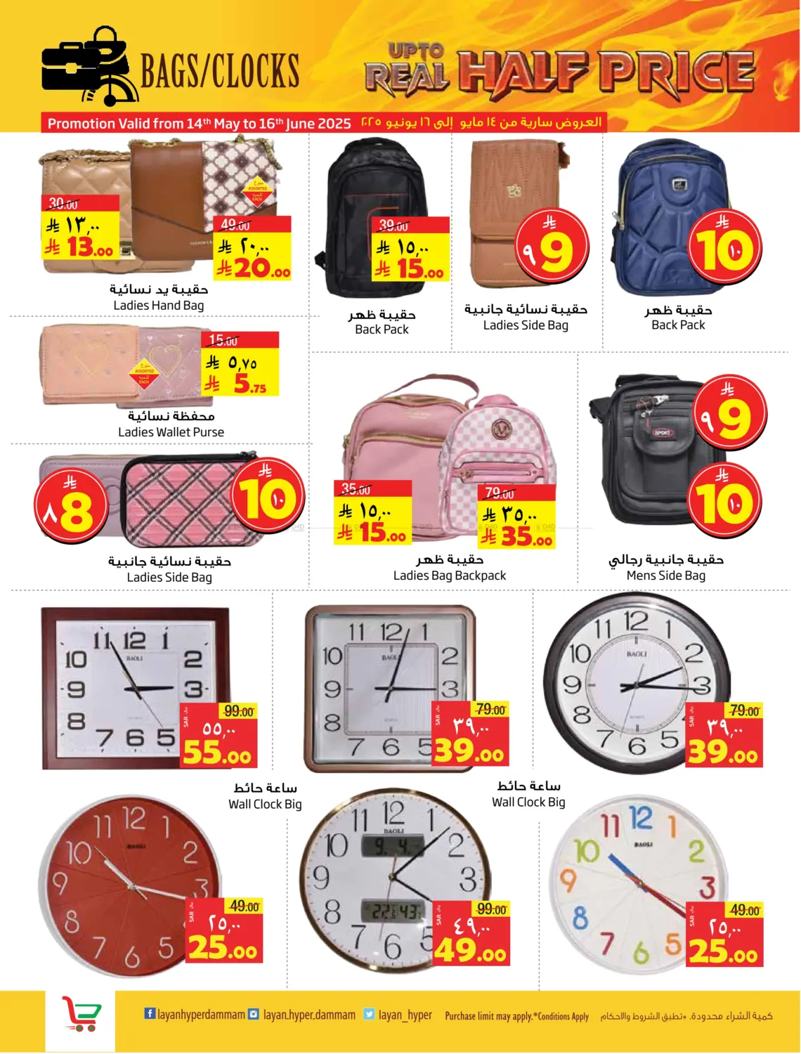 Fabulous Sale in Al Khobar