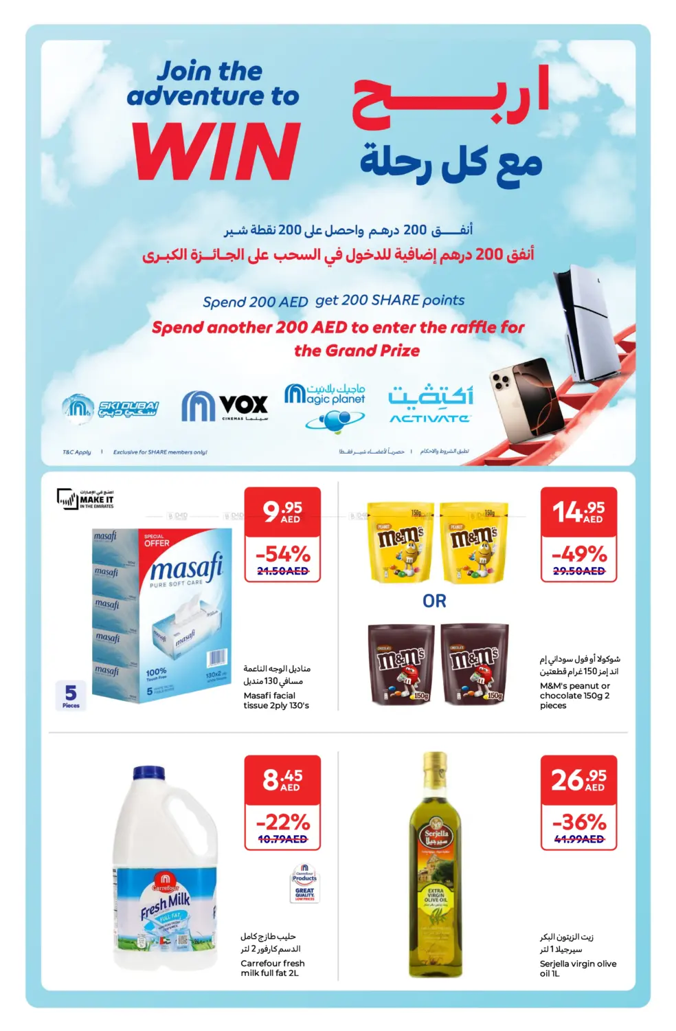 Carrefour Family Adventure in Sharjah / Ajman