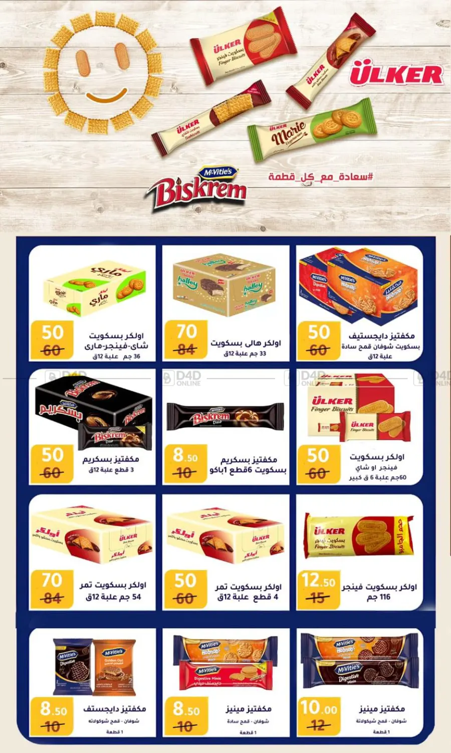 عروض خاصة in القاهرة