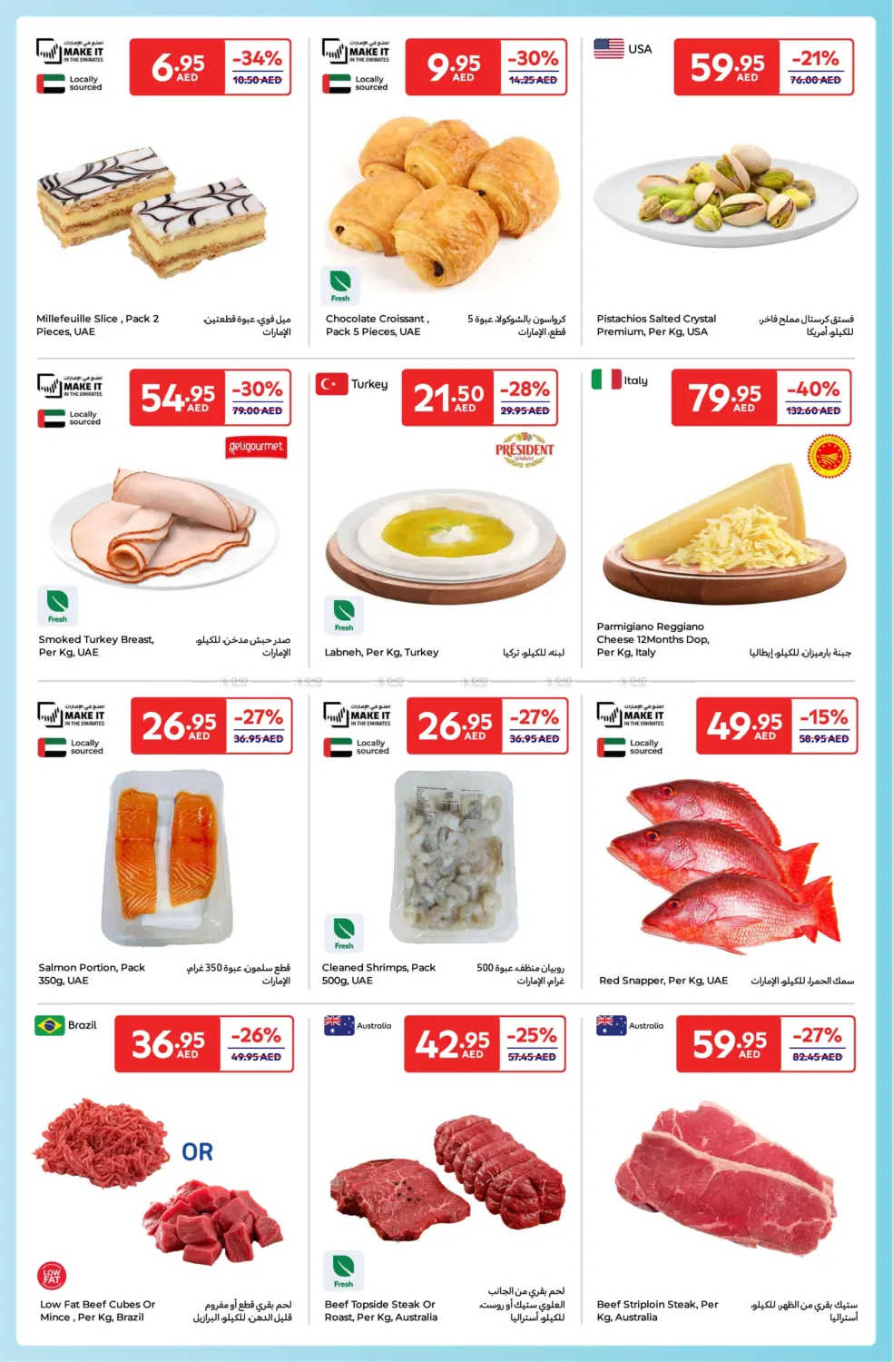 Carrefour Family Adventure in Sharjah / Ajman