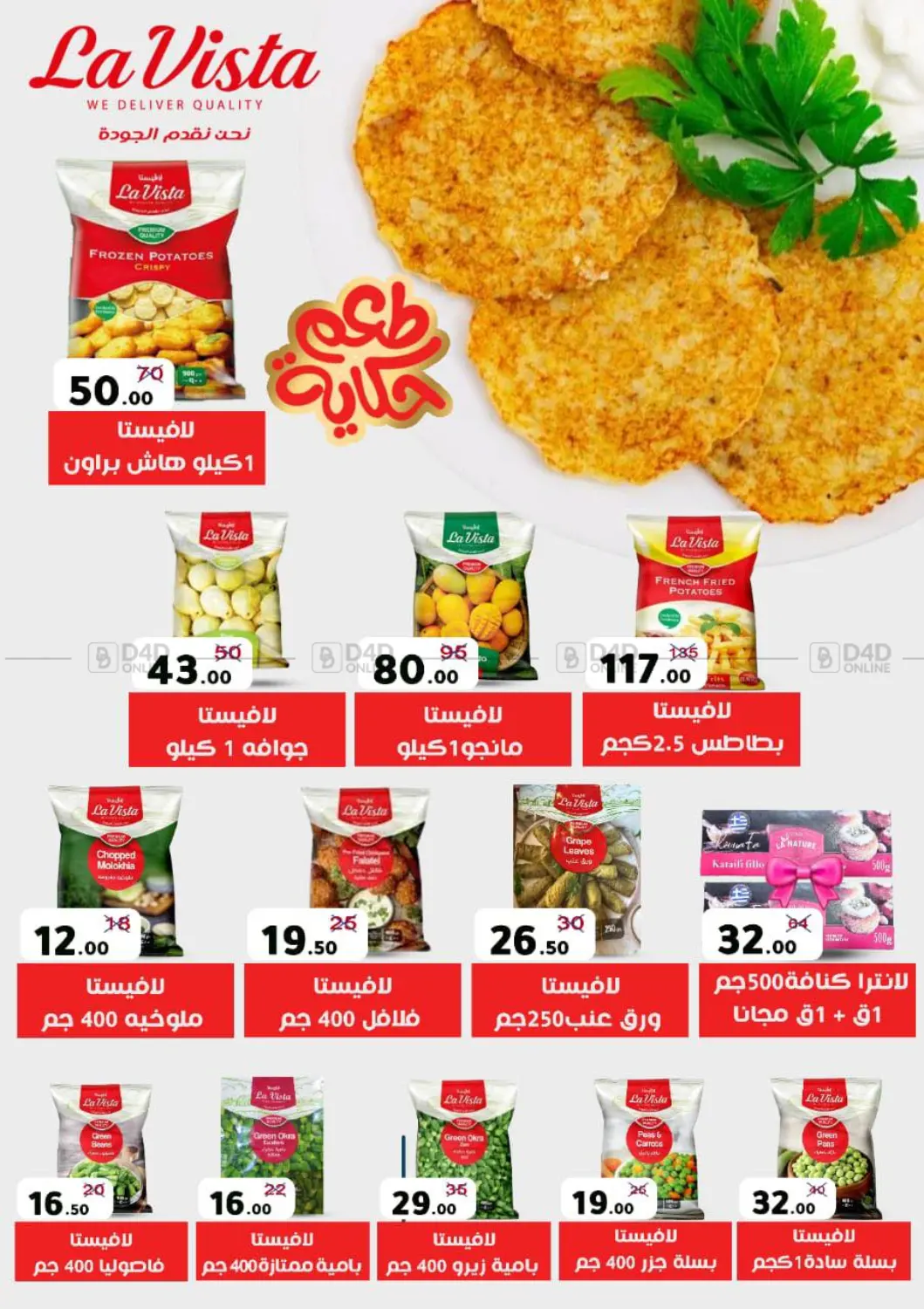 عروض خاصة in القاهرة