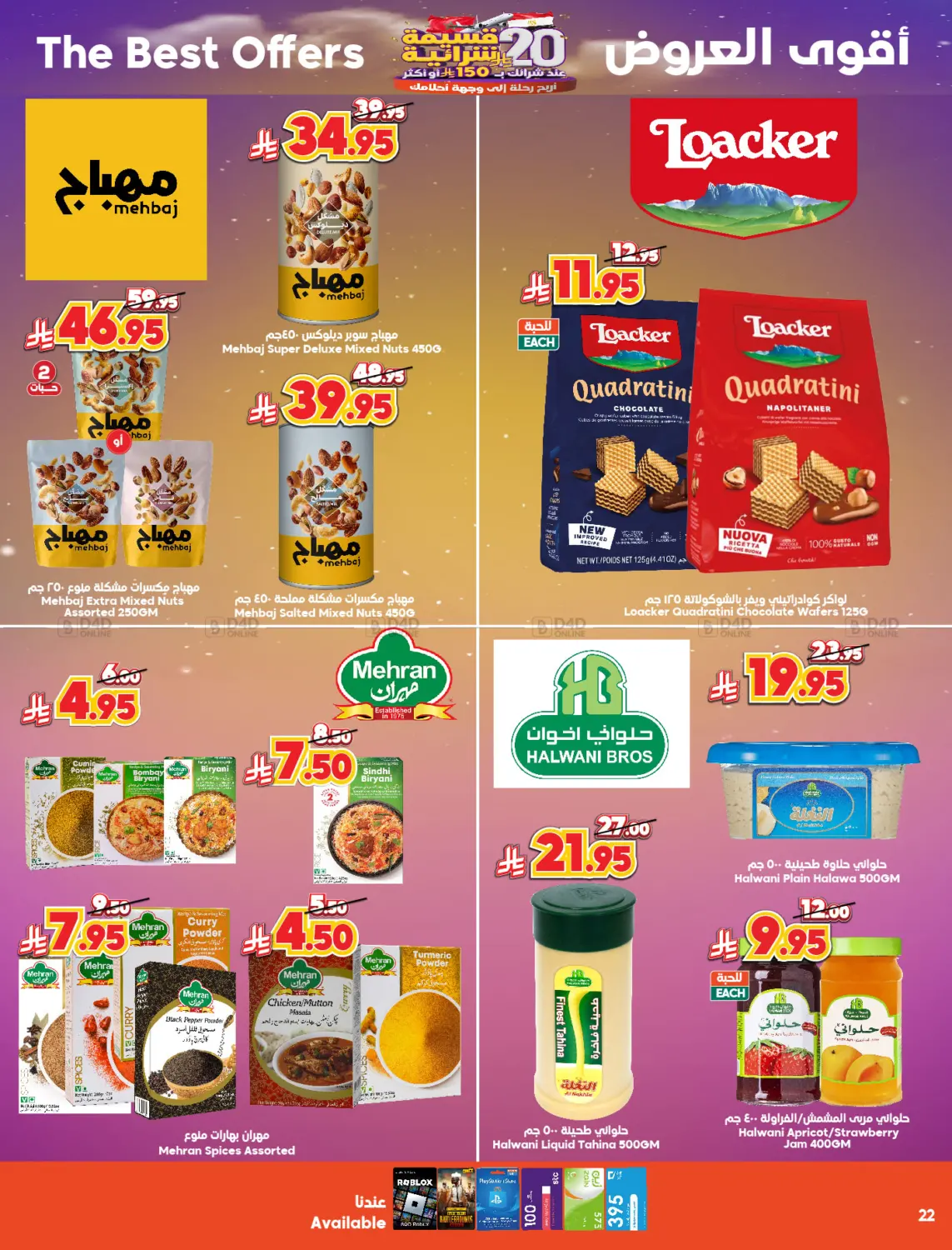20 riyals voucher when you buy 150 or more and enter the draw for a trip to your dream destination in Ta'if