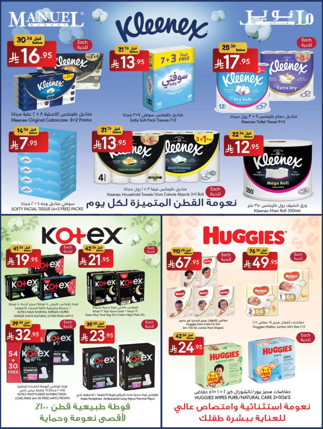 Weekly Deals in Jeddah