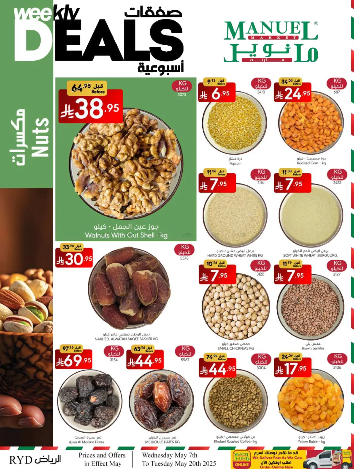 صفقات أسبوعية in الرياض