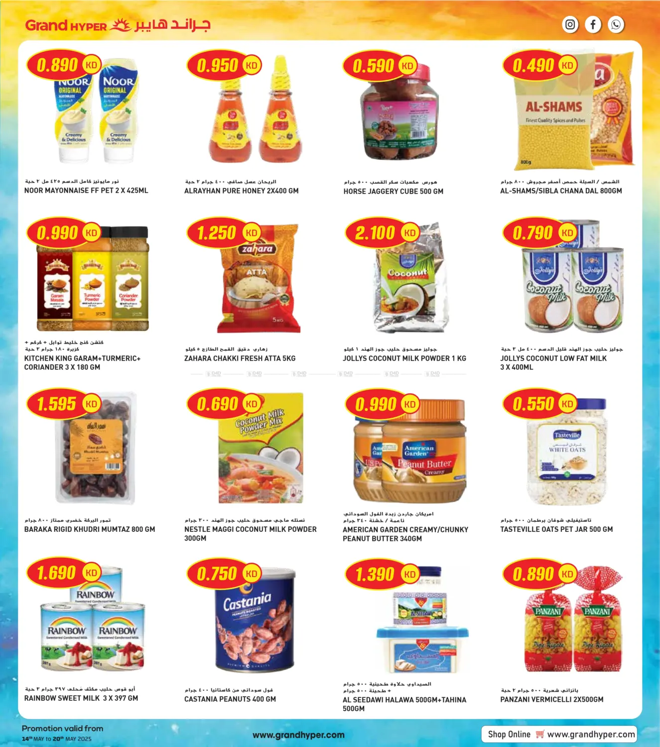 Super Savings in Jahra Governorate