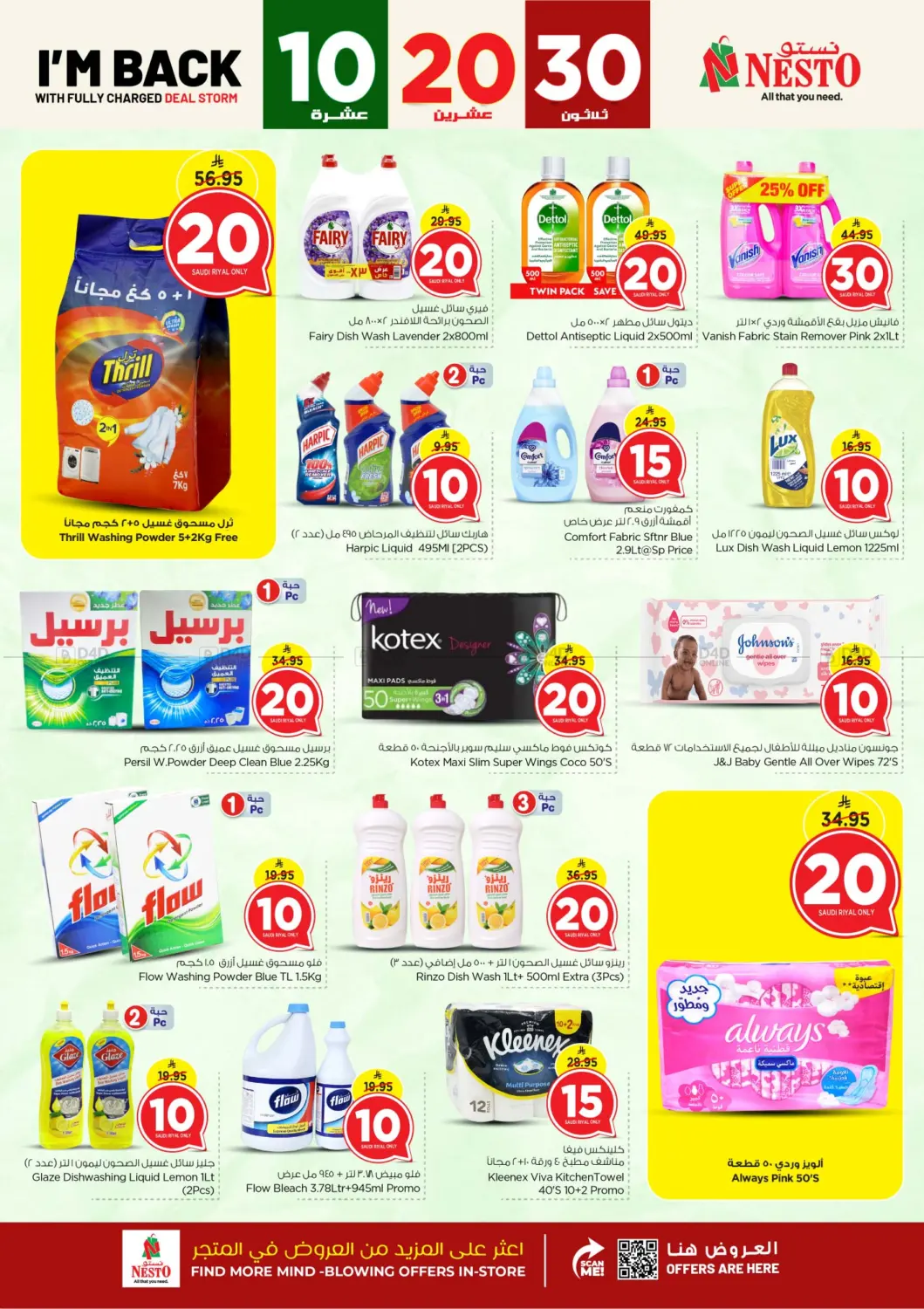 10 20 30 in Riyadh