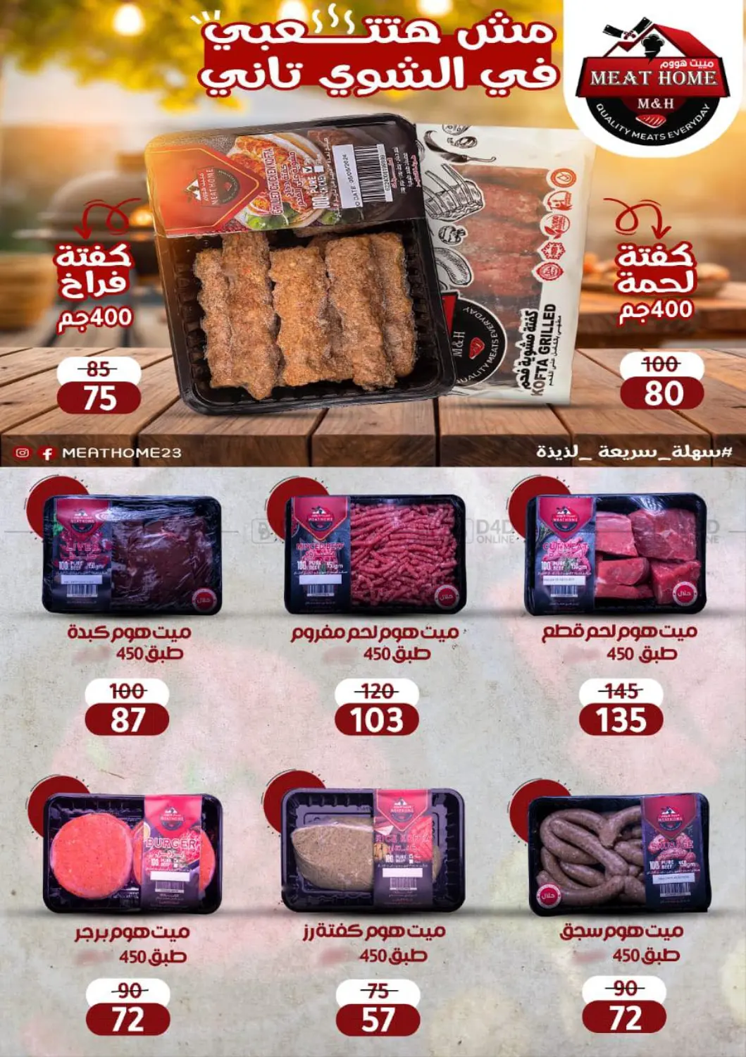 عروض خاصة in القاهرة