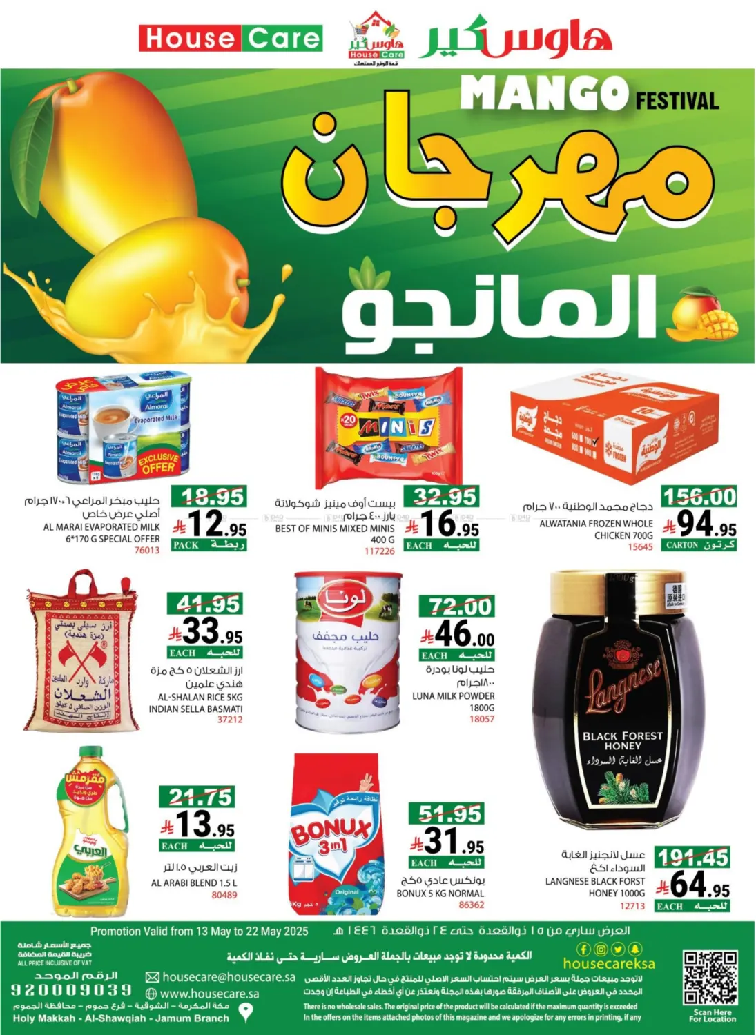 Mango Festival in Mecca