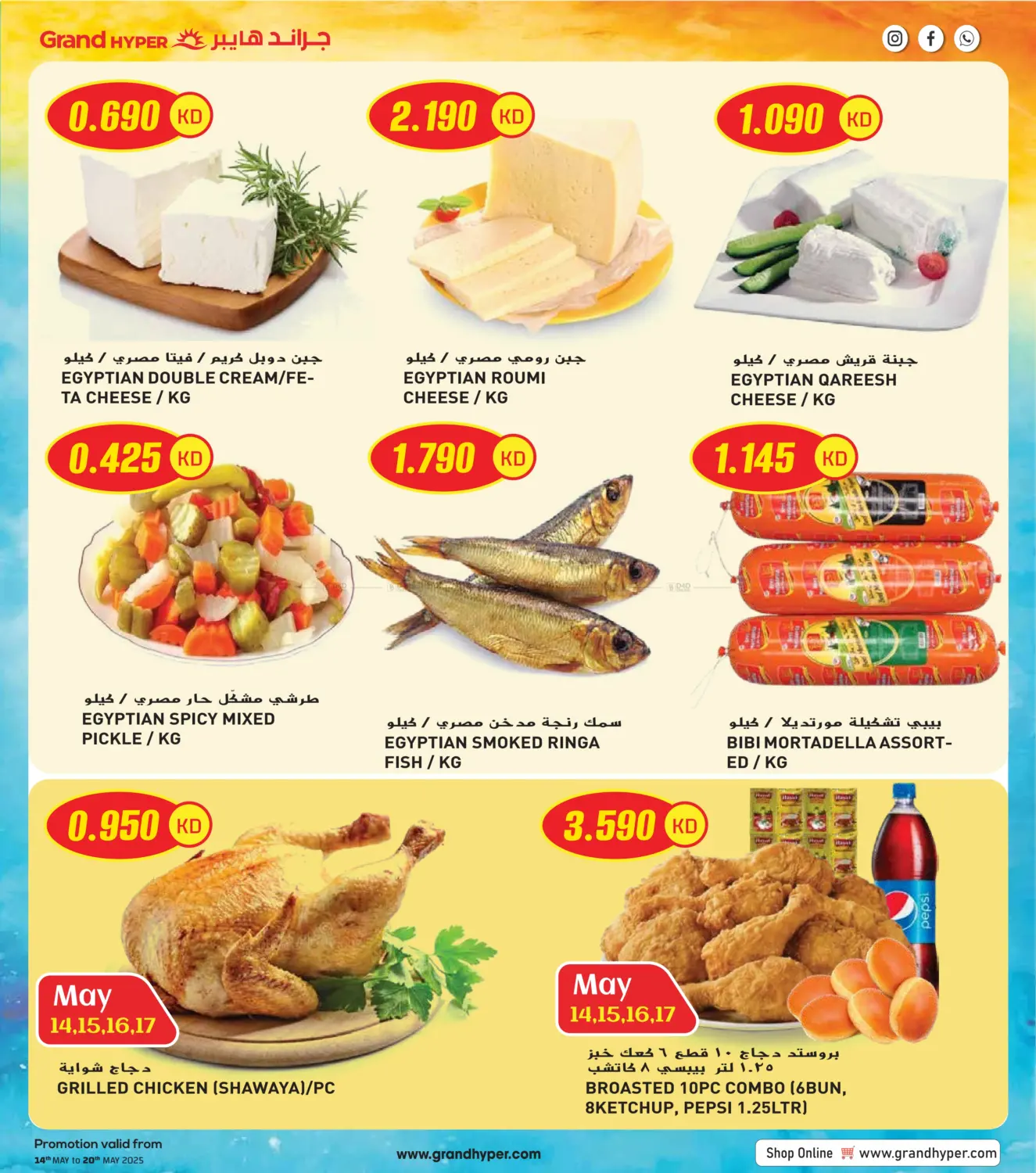 Super Savings in Jahra Governorate