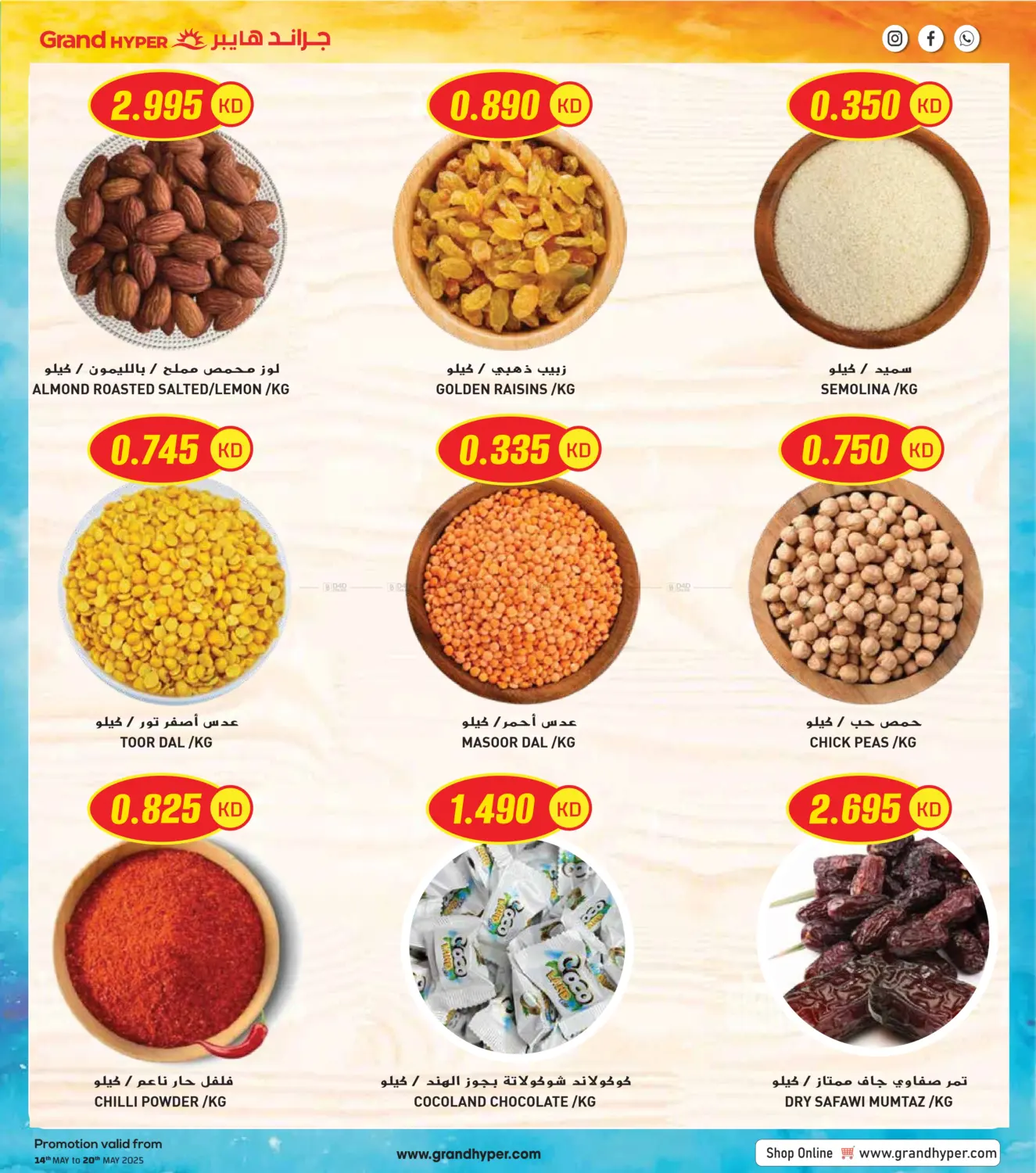 Super Savings in Jahra Governorate