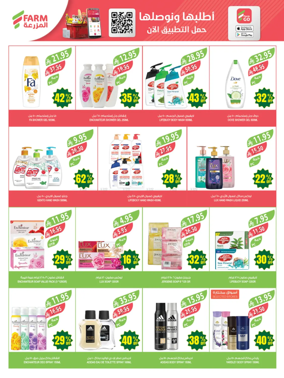 47 Years, Up To 47% Discounts in Al Hasa