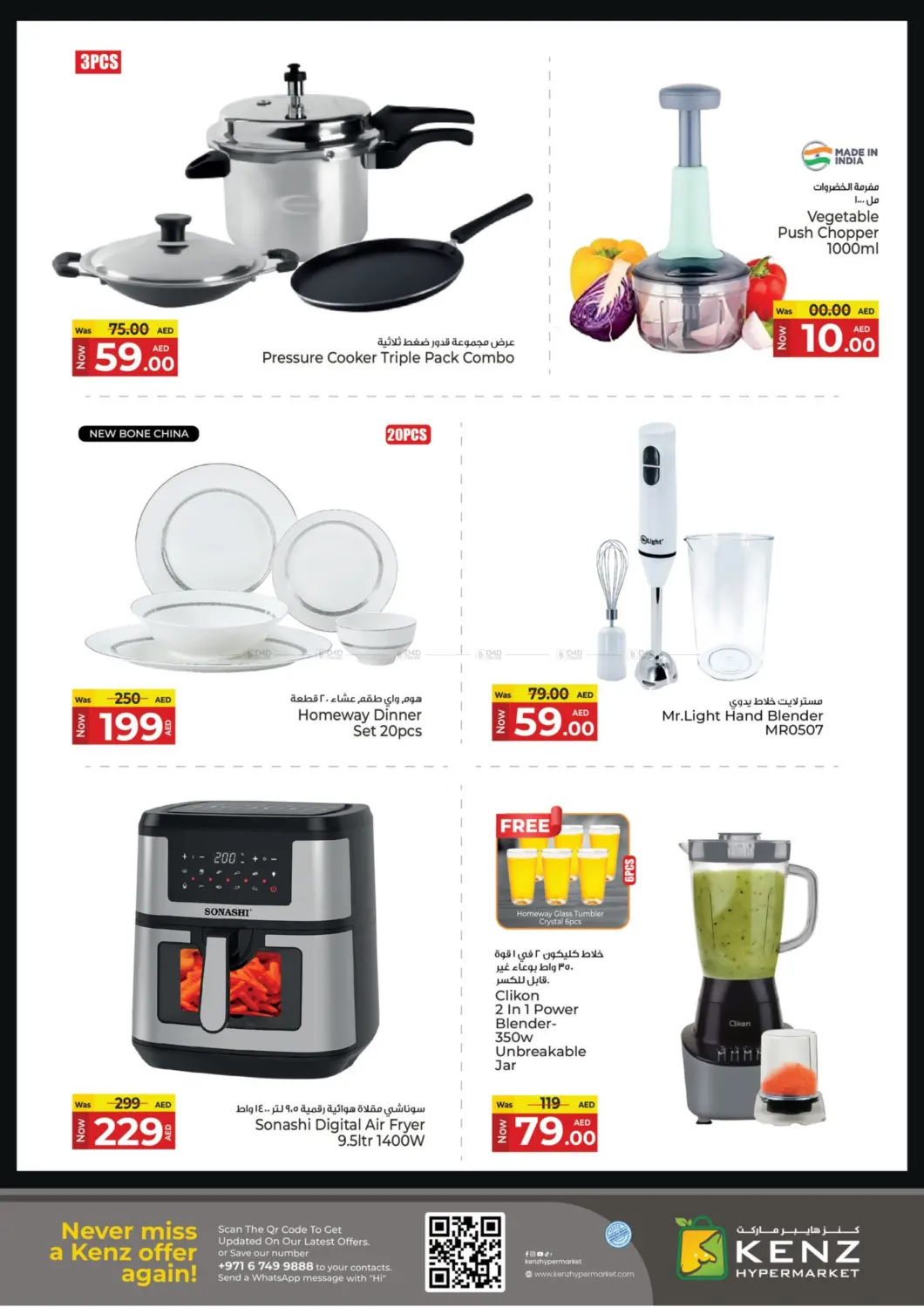 Flash & Dash Sale in Sharjah / Ajman