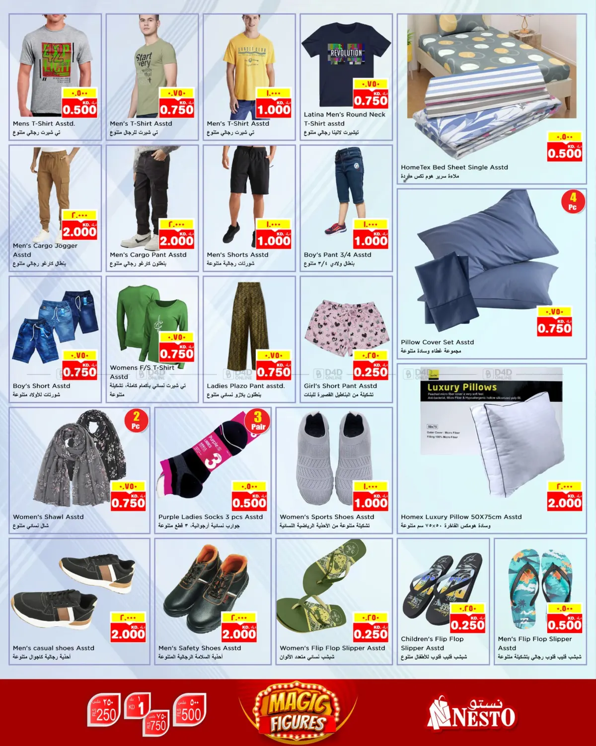 Mega Blowout ! in Ahmadi Governorate