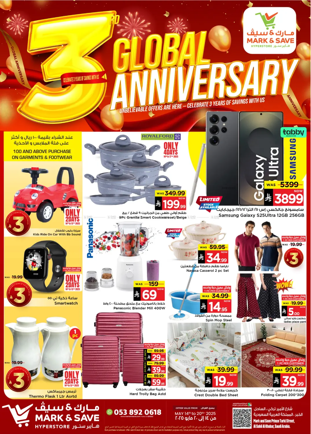 3 Global Anniversary - Al Khobar in Al Khobar