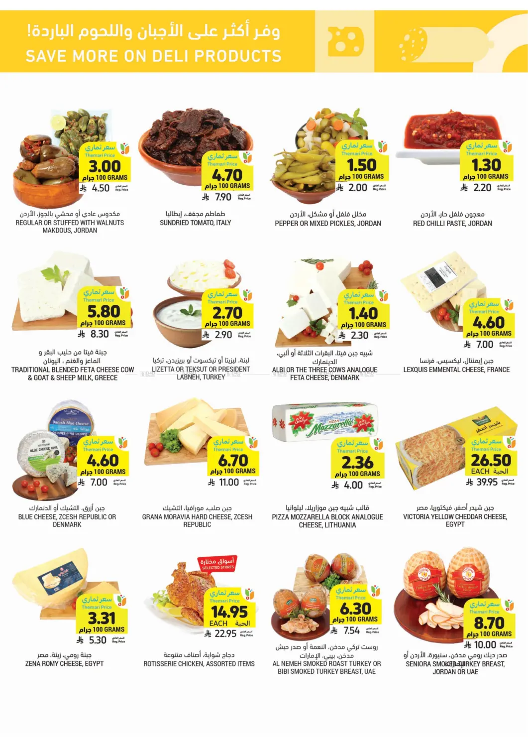 Quality You Like At Prices You Love! in Al Hasa