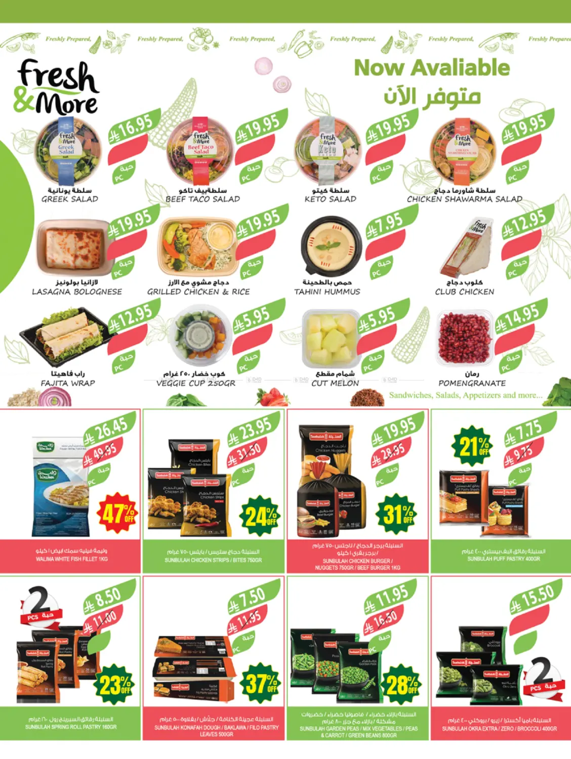 47 Years, Up To 47% Discounts in Al Hasa