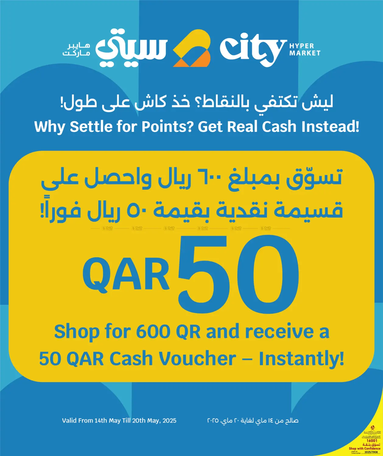 عروض نهاية الأسبوع الطازجة in الريان