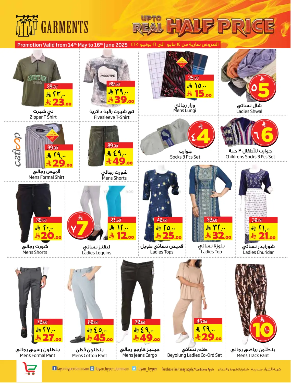 Fabulous Sale in Al Khobar