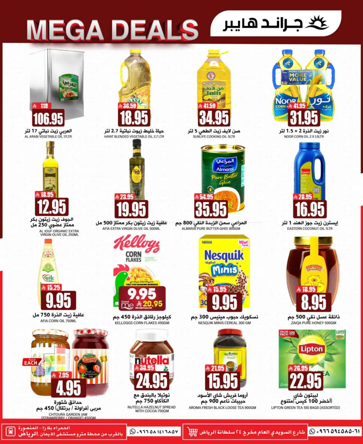 Mega Deals in Riyadh