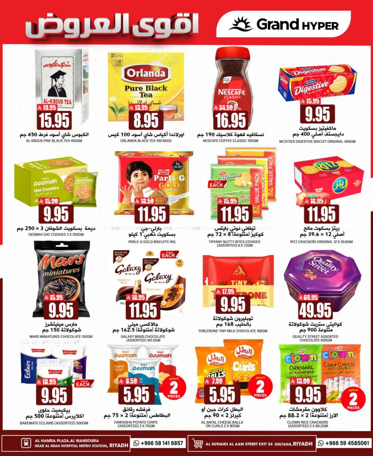 Mega Deals in Riyadh