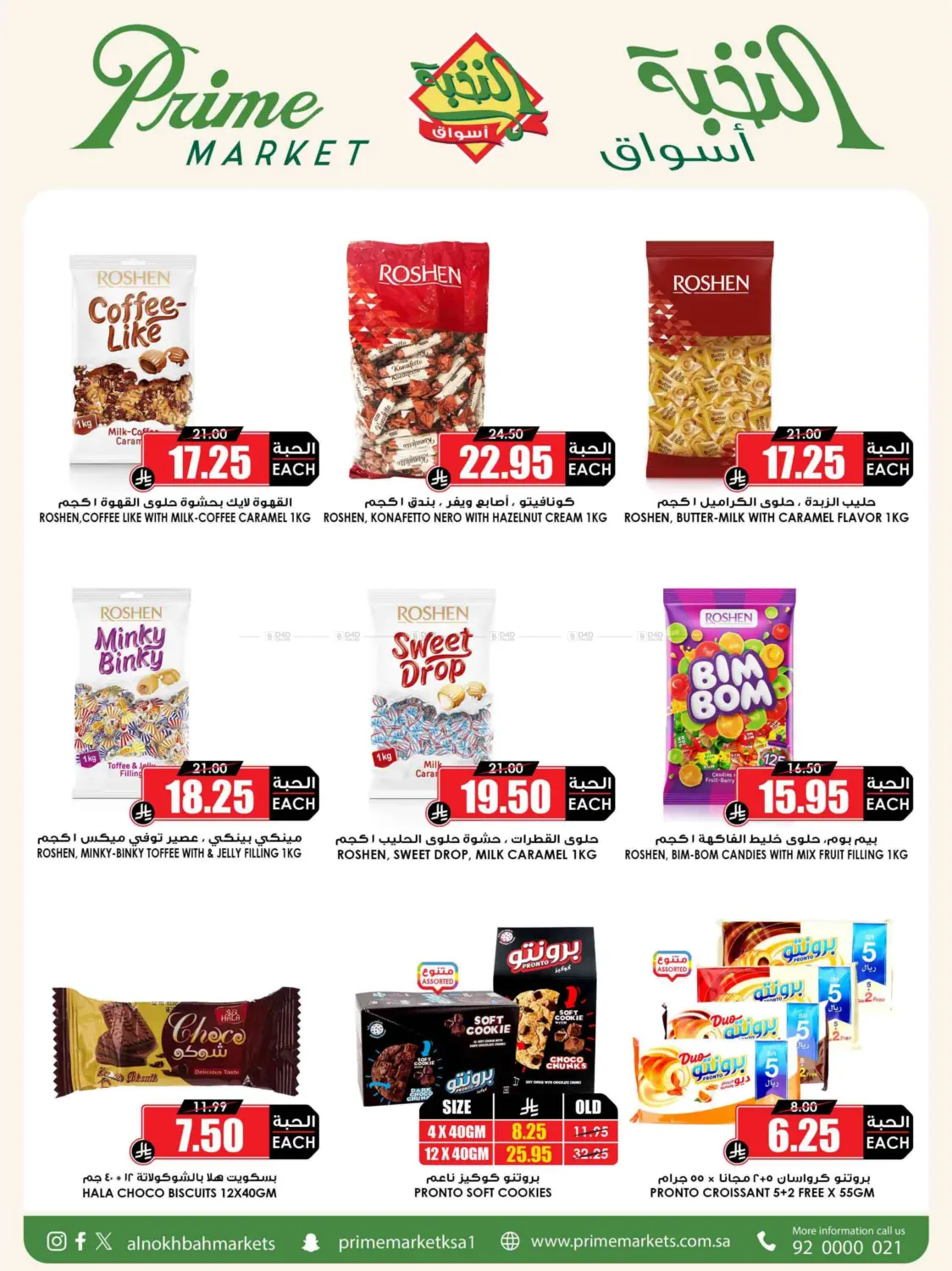 Save With Prime in Khamis Mushait