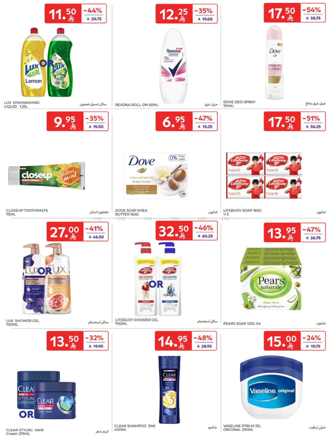 Super Deals in Riyadh