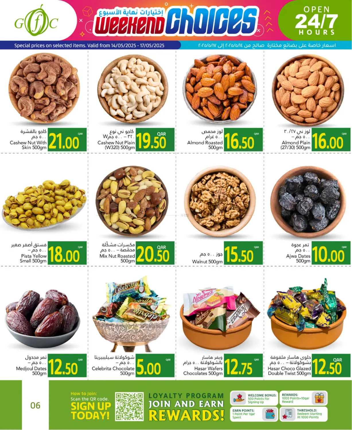 اختيارات نهاية الأسبوع in الدوحة
