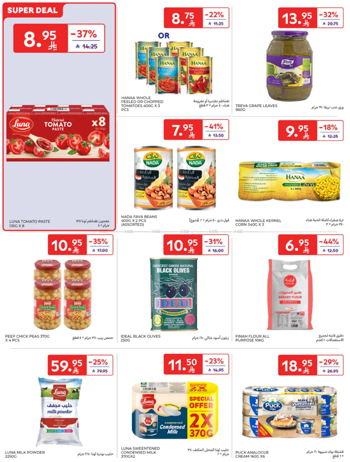 Super Deals in Riyadh