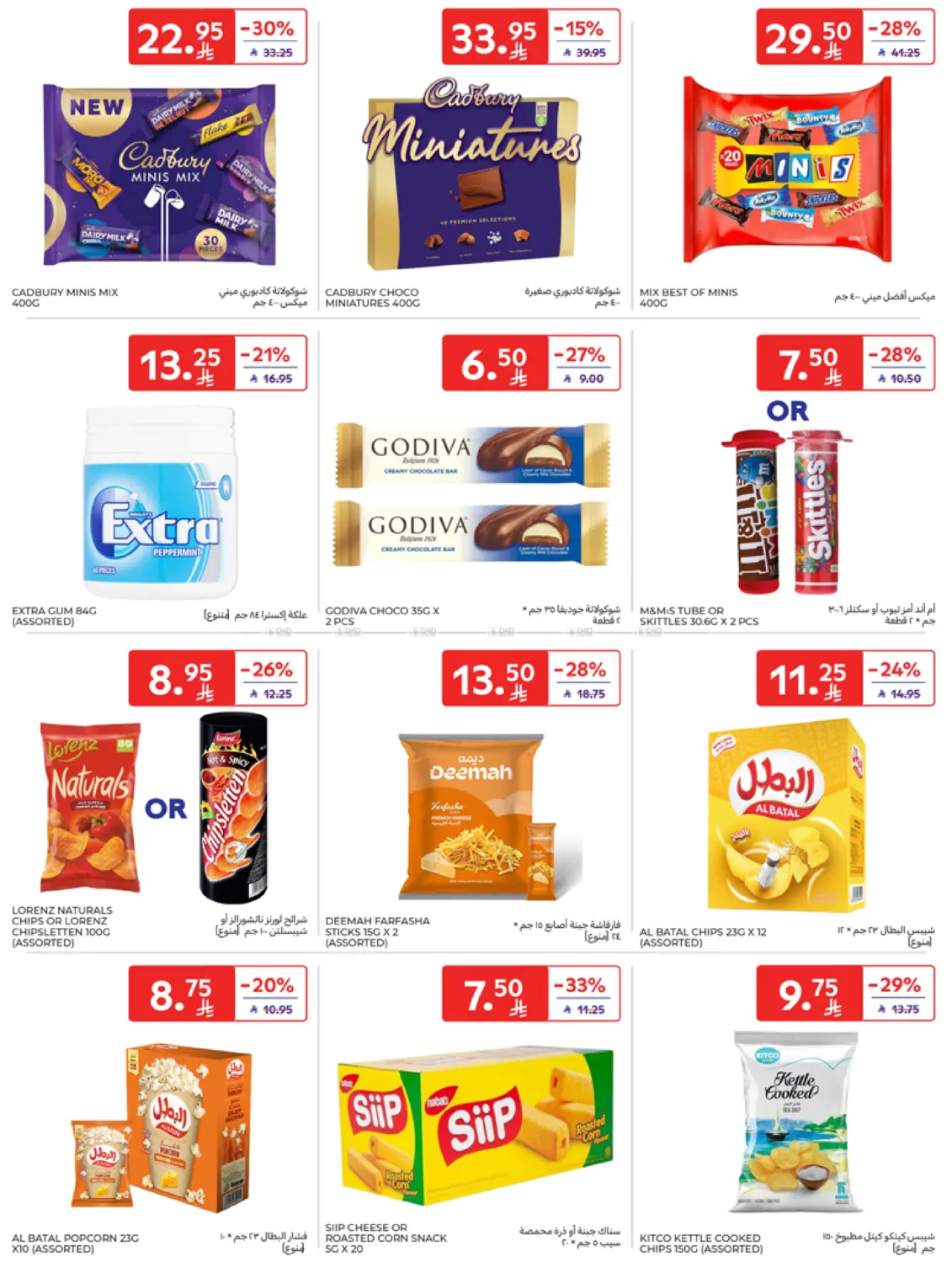 Super Deals in Al Khobar