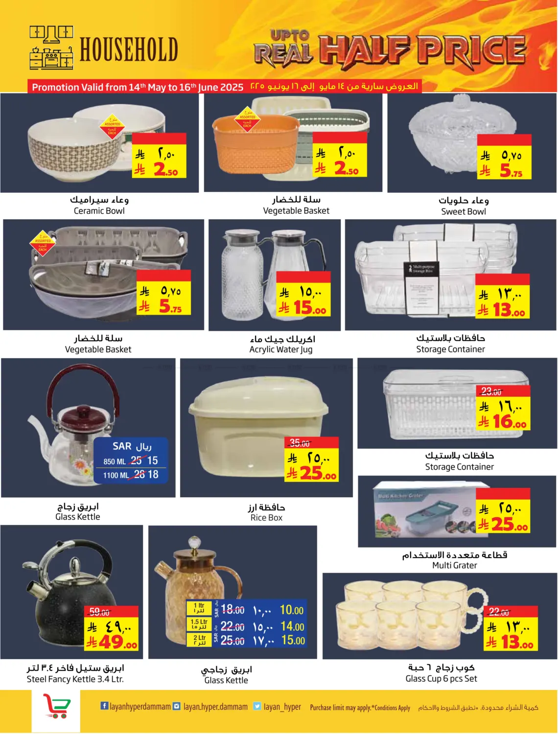 Fabulous Sale in Al Khobar