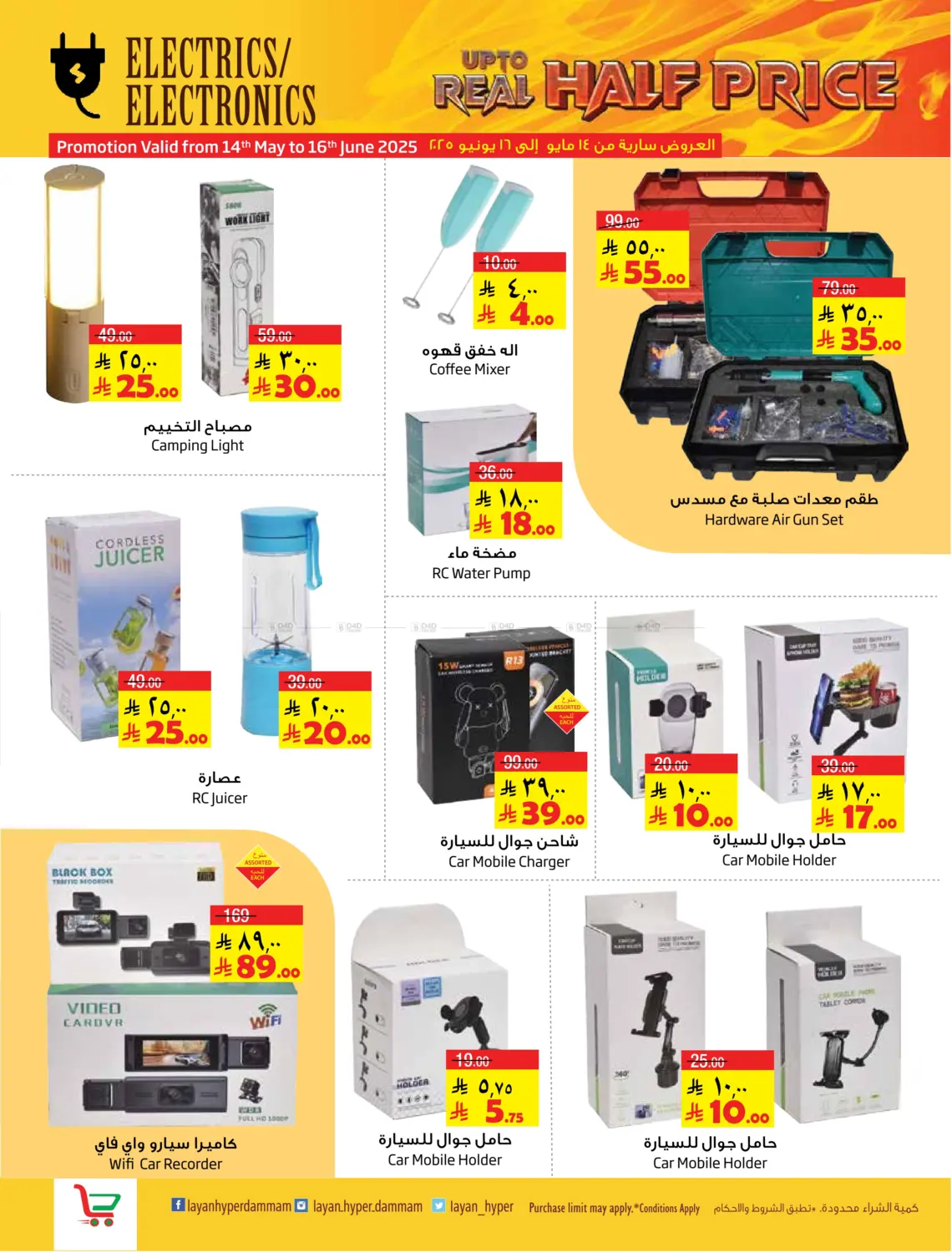 Fabulous Sale in Al Khobar