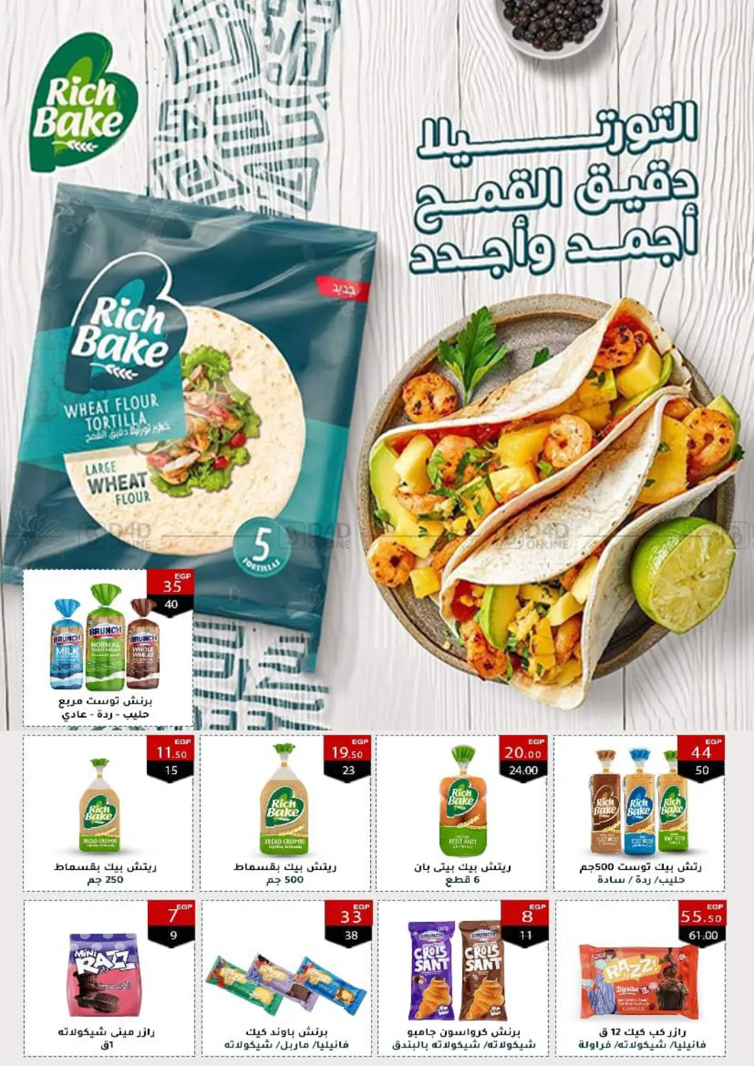 عروض خاصة in القاهرة