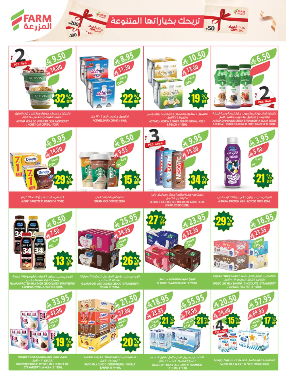 47 Years, Up To 47% Discounts in Al Hasa