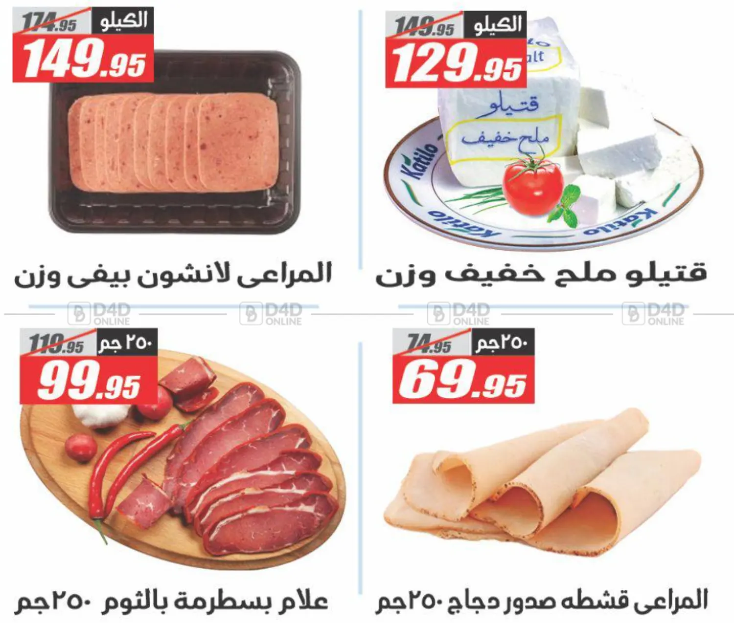 تحطيم الأسعار in القاهرة