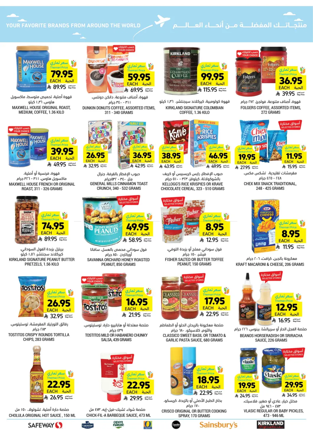 Quality You Like At Prices You Love! in Al Hasa