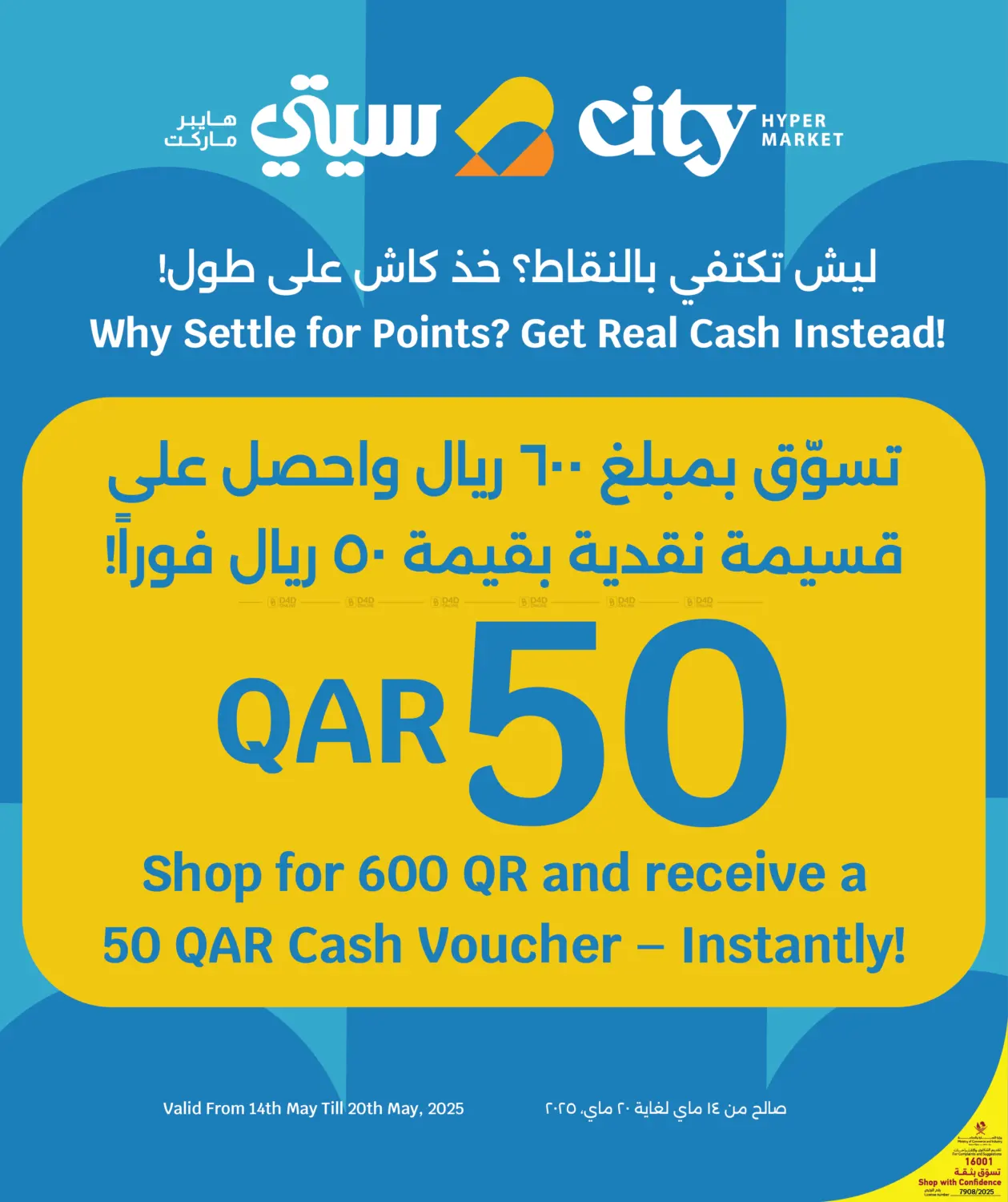 عروض ٩ ١٩ ٢٩ ريال in الدوحة