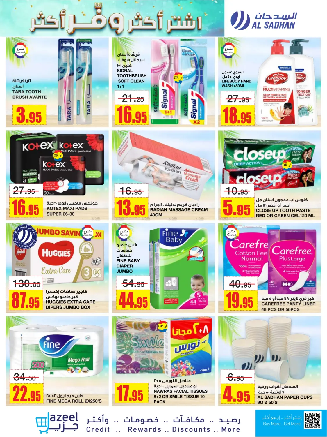 Buy More Save More in Riyadh