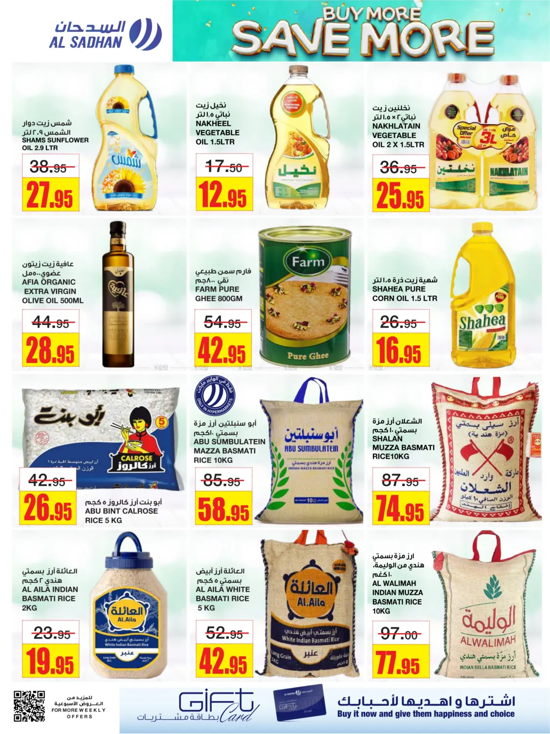 Buy More Save More in Riyadh