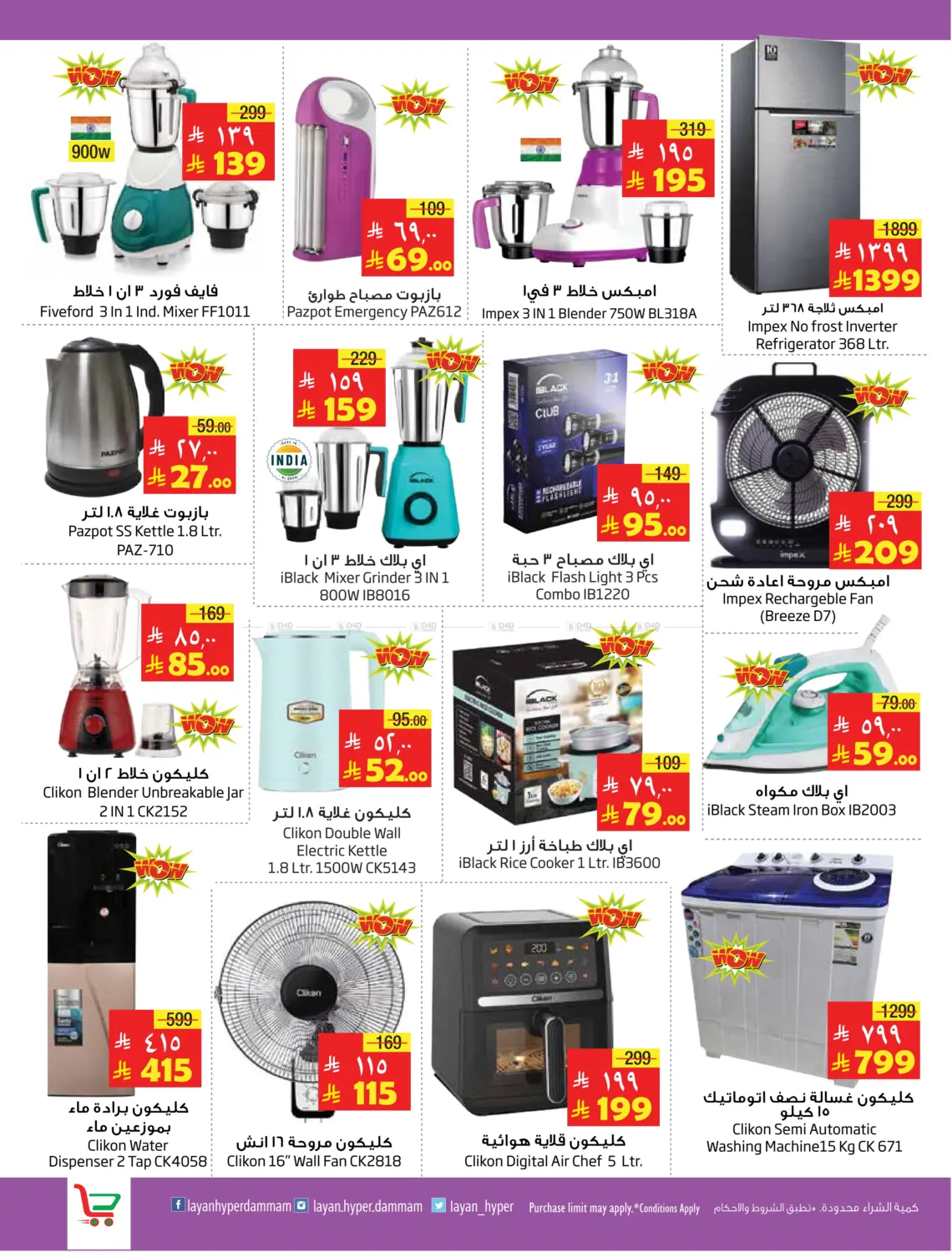 Fabulous Sale in Al Khobar