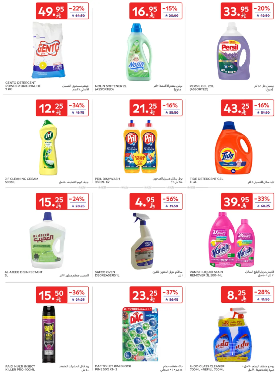Super Deals in Al Khobar