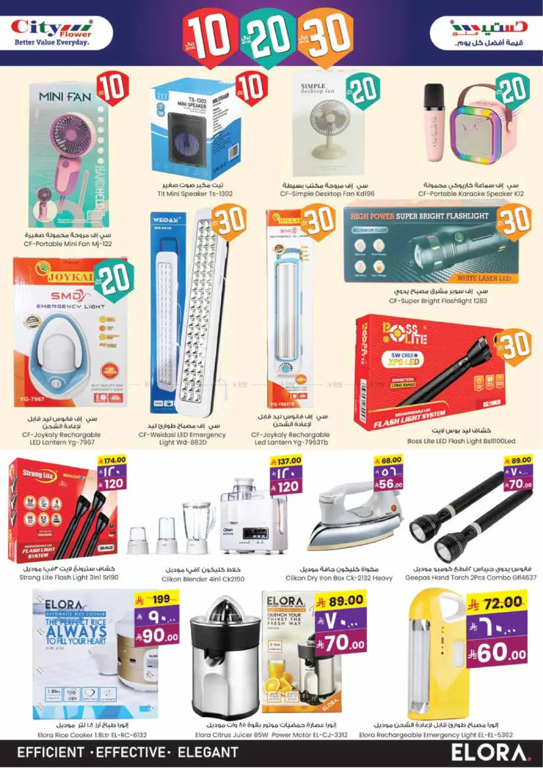 Super Value Week in Sakaka