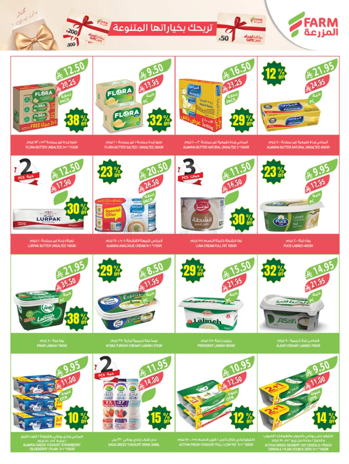 47 Years, Up To 47% Discounts in Al Hasa