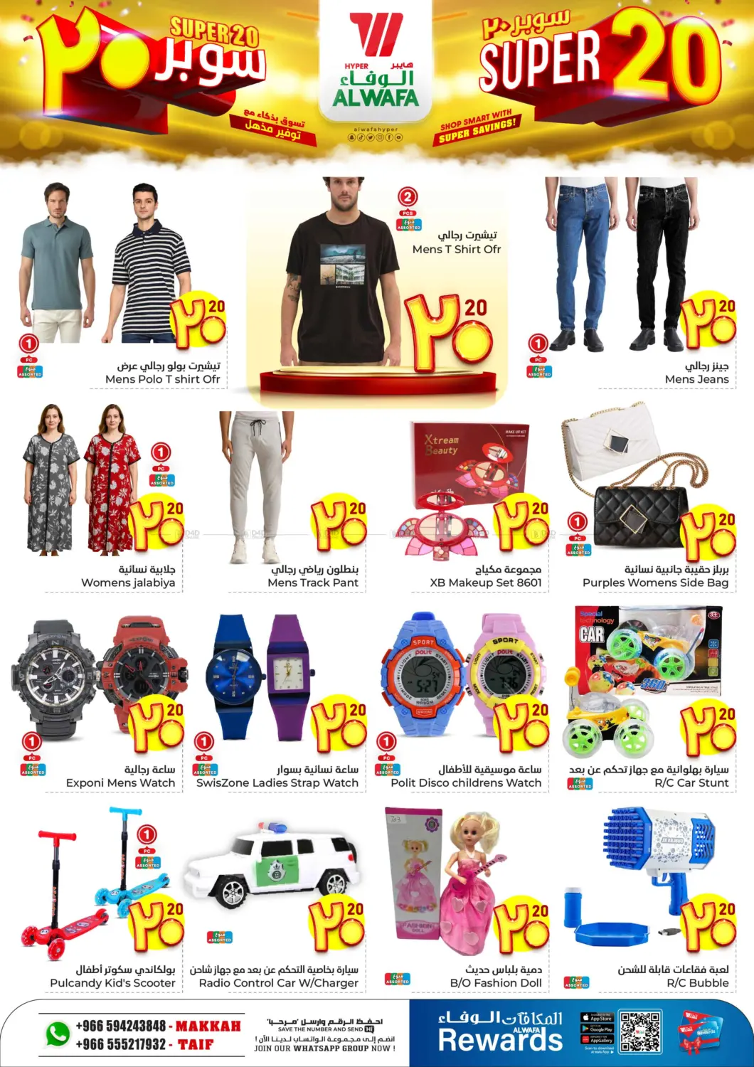Super 20 in Ta'if