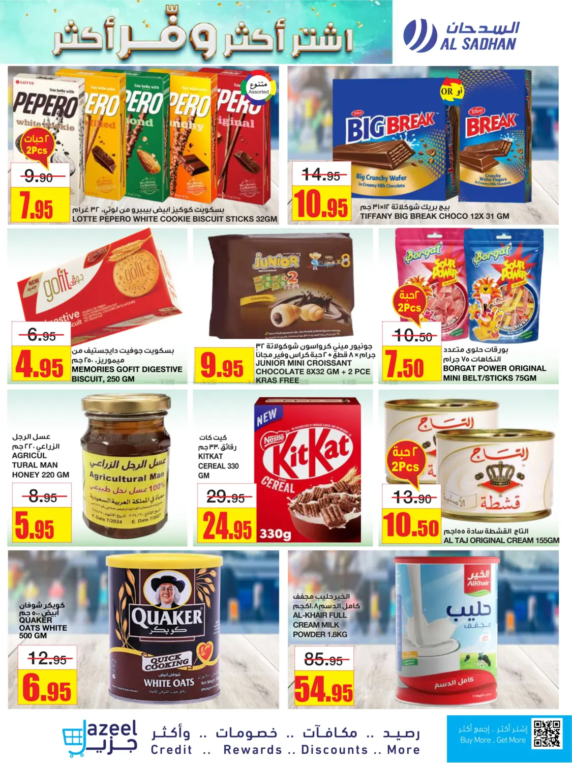 Buy More Save More in Riyadh