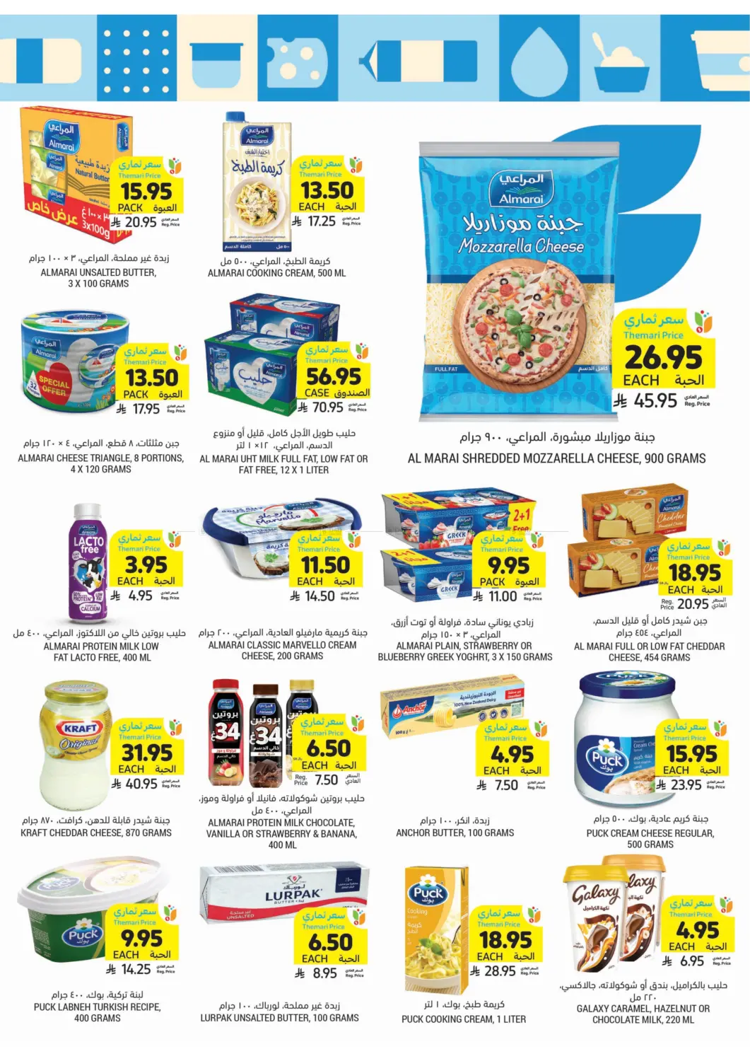 Quality You Like At Prices You Love! in Al Hasa