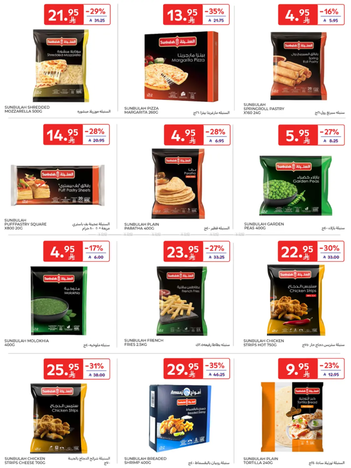 Super Deals in Al Khobar