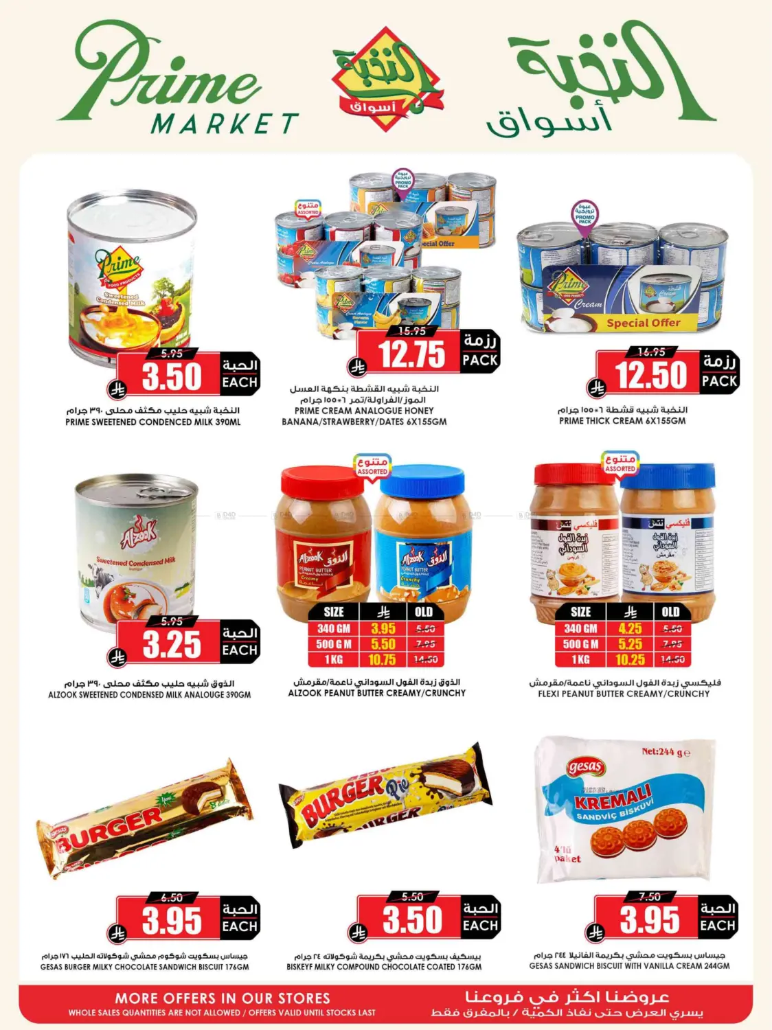 Save With Prime in Khamis Mushait