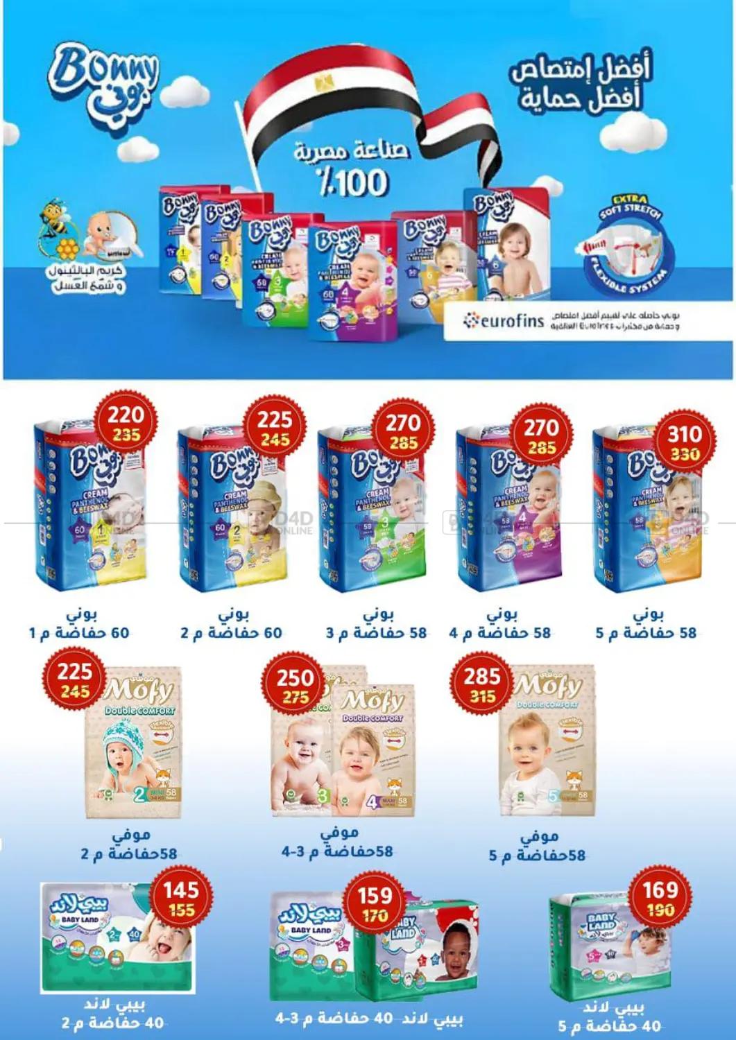 عروض خاصة in القاهرة