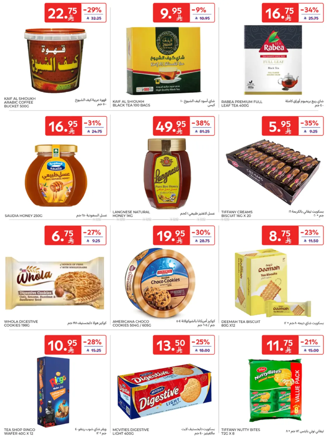 Super Deals in Al Khobar