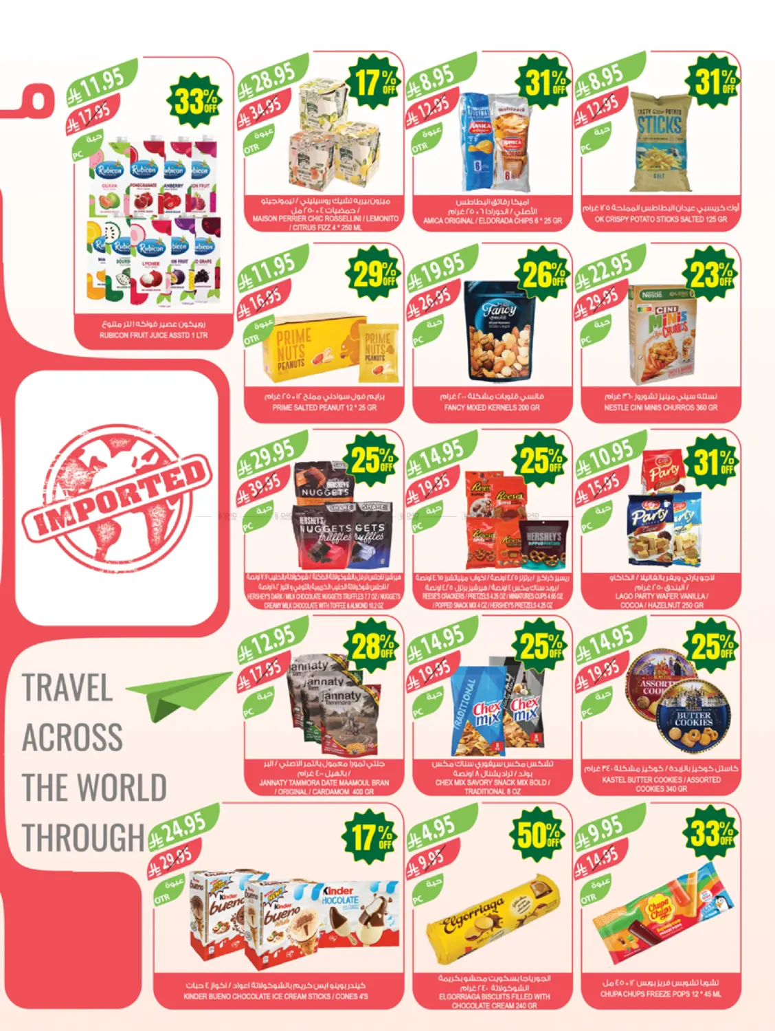 47 Years, Up To 47% Discounts in Al Hasa